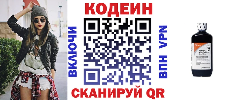 Кодеиновый сироп Lean Purple Drank  Неман 